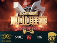 LPL2016ܣSnake vs HYGһ 225