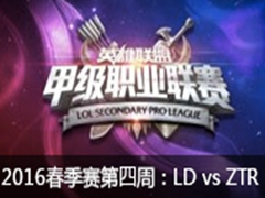 2016LSPLܣLD vs ZTR