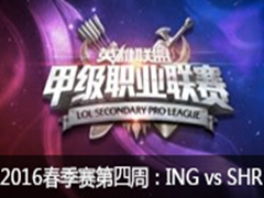 2016LSPL ING vs SHR