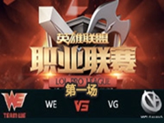 LPL2016ܣWE vs VGһ 227