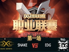 LPL2016ܣSnake vs EDGһ 227