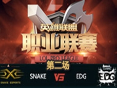 LPL2016ܣSnake vs EDGڶ 227
