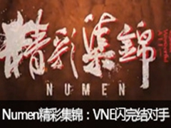 NumenʼVN䲻E