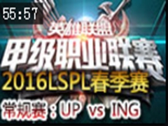 2016LSPLܣUP vs ING