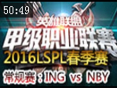 2016LSPLܣING vs NBY