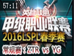 2016LSPLܣZTR vs YG