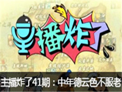 ը41ڣɫ ɧвBUFF鵥ɱ