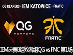 IEM10ܾB飺QG vs FNC 136