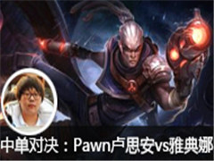 EDGеԾPawn¬vsŵȷɻ