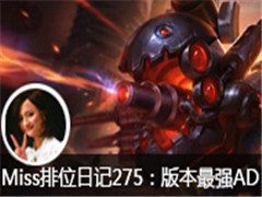 Missλռ275ڣ汾ǿADʳ