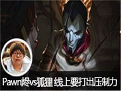Pawnvs ϱѹ