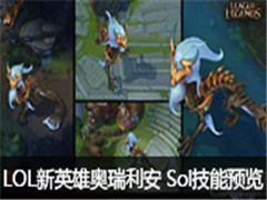 LOLӢ۰Aurelion SolԤ