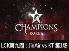 2016LCK(OGN)ھܣJinAir vs KT 139