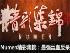 Numenʼǿ˿Ѫ·ɱ