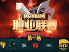 LPL2016ܣQG vs HYGһ 310