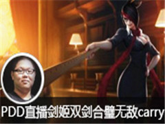 PDDֱvs ˫޵carry