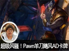Pawn쫷ADƳɧ