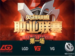 LPL2016ܣLGD vs VG һ 312