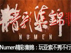 Numenʼ㲻˼