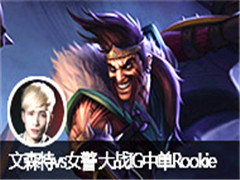 ɭصvsŮ սIGеRookie