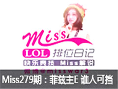 Missλռ279ڣE ˭˿ɵ