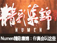 NumenʼЩӢô