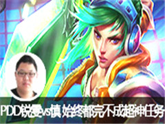 PDDֱvs ʼն겻ɳ