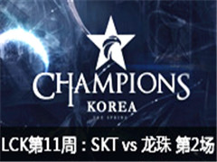 2016LCK(OGN)11ܣSKT vs 2324