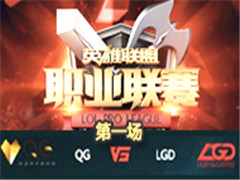 LPL2016ڰܣQG vs LGD һ 325