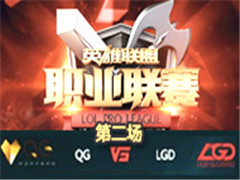 LPL2016ڰܣQG vs LGD ڶ 325