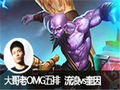 GogoingOMG vs Ʋ