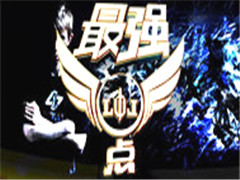 ǿߣ48ڣʮǿ˲()