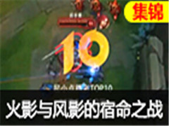 СTOP10187ڣӰӰ֮ս