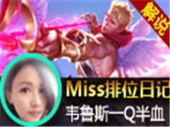 MissλռǣһQѪ еΤ³˹޵б