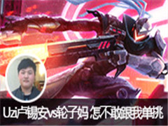 Uziֱ¬vs ôͲҸҵأ