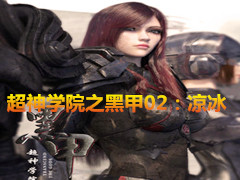 ѧԺڼ׵һ02