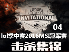 lol2016MSIɱ CLG vs FW CLGŮը޷