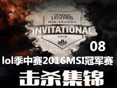 lol2016MSIɱ SKT vs RNG xiaohu鶯ɱFa