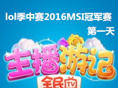 lolMSI2016μǵһ ̸˿RNG