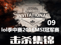 lol2016MSIɱ SUP vs CLG Achuu°λо