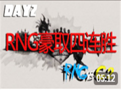 LOLɴӿMSI DAY2 RNG VS G2