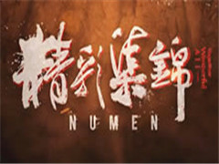 Numenʼ͵֮ADCɱ