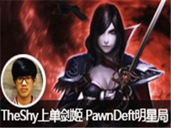 The ShyϵPawnDeftGorillaȫǾ