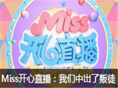 Missֱ ҵ֮гһͽ