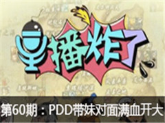 ը60羺ɫ PDDöǧѪ