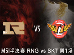 lol2016MSI RNG vs SKT1 513