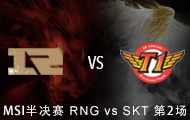 lol2016MSI RNG vs SKT2513