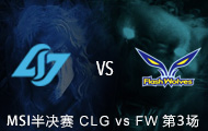 lol2016MSICLG vs FW 3514