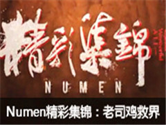 Numenʼƽ˾磡