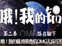 ŶҵĹ201:ռΣOMGޱã